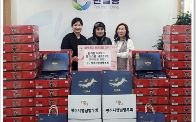 광주시 영남향우회, 탄벌동에 릴레이 이웃사랑 나눔 실천 (1).jpg width: 100%; height : 150px