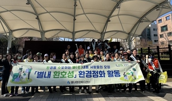 (0331)[별내동 도시건축과]시민 주도형 환경활동, 『별내 환호성』본격 출범(사진2).jpg