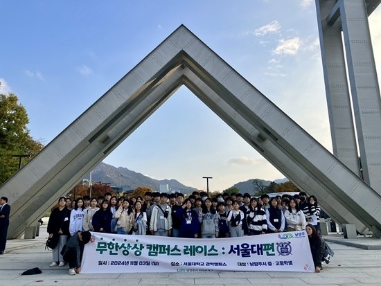 (0331)[미래교육과]남양주시, 대학생 멘토와 함께하는 ‘무한상상 캠퍼스 투어’ 참가자 모집(사진).jpg