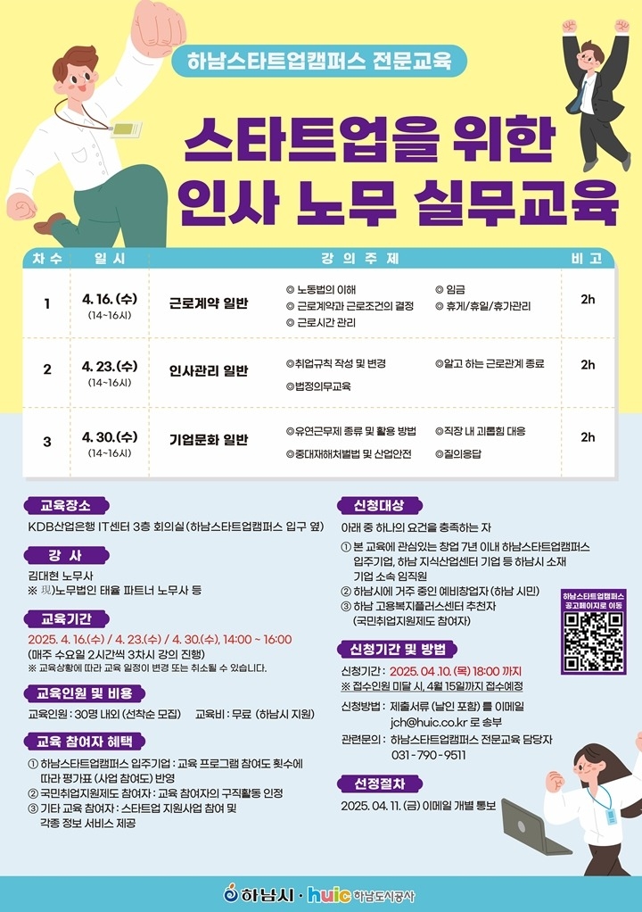 붙임3_홍보 포스터.jpg