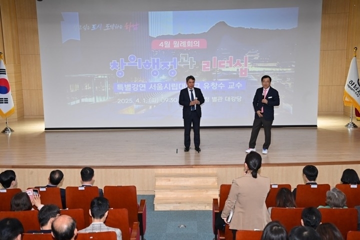 (사진)하남시, 서울시립대학교 유창수 교수 초청…창의행정과 리더십 특강.jpg