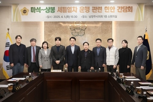 (사진1)남양주시의회-남양주시, “시민불편 없도록 마석-상봉 셔틀열차 적기 개통” 한목소리.jpg