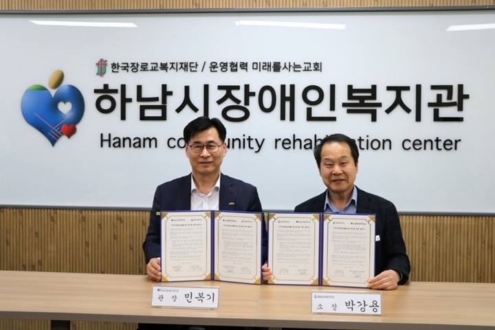 (사진1)하남시보건소, 장애인 재활지원 강화를 위한 업무협약 체결.jpg