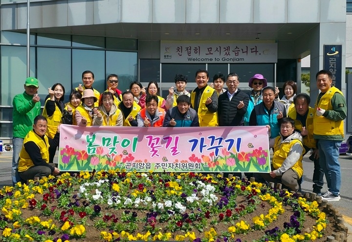 광주시 곤지암 단체들, 꽃 심기 행사 통해 마을 가꾸기 앞장 (1).jpg