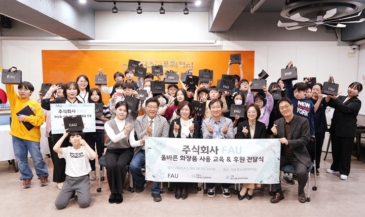[전달보도자료]하남시덕풍청소년문화의집 그랑청소년방과후아카데미 (주)파우로부터 교육 및 장학금 후원전달식 개최 복사.jpg