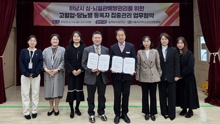 (사진)하남시, 고혈압·당뇨병 환자 통합 집중관리로 심뇌혈관질환 예방 나선다.jpg