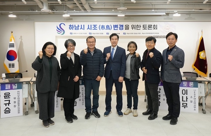 【사진자료】하남시의회 강성삼 의원, 하남시 시조 변경을 위한 토론회 개최1.JPG