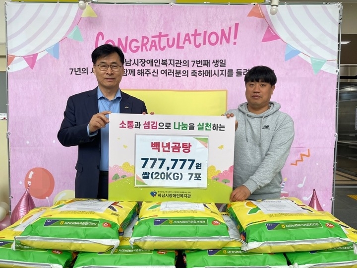 [전달보도자료]백년곰탕 하남시장애인복지관 7주년 기념 특별한 기부.jpg