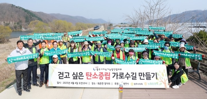 광주시 지속가능발전협의회, ‘걷고 싶은 탄소중립 가로수 길 실천 캠페인’ 개최 (1).jpg