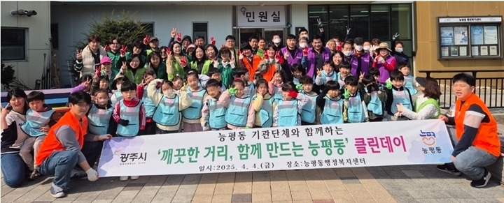 광주시 능평동, ‘깨끗한 거리, 함께 만드는 능평동’ 클린데이 실시.jpg