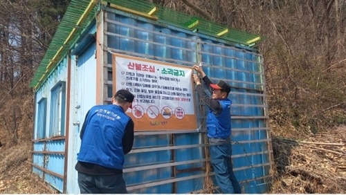 (0404)[수동면]수동면, 청명·한식 앞두고 모든 역량 동원해 산불 예방 활동 실시(사진1).jpg