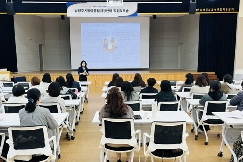 (0404)[보육정책과]남양주시육아종합지원센터, 대체교사 대상 역량 강화 워크숍 개최(사진).jpg