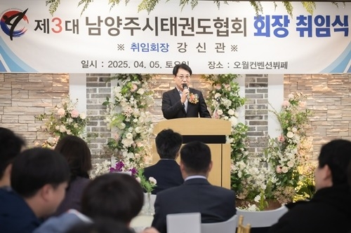 (사진1)조성대 남양주시의회 의장,남양주시태권도협회 회장 취임식 참석.jpg