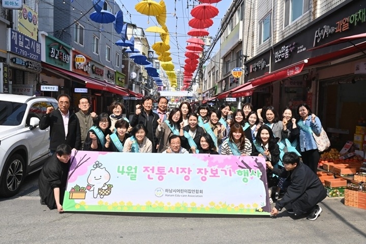 (사진2)이현재 하남시장, 봄 기운 가득한 '4월 전통시장 장보기 행사' 진행.jpg