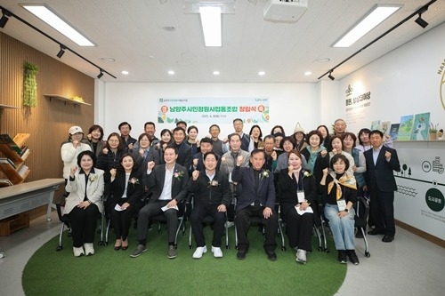 (0408)[공원관리과]‘시민이 만드는 정원도시’… 남양주 시민정원사 협동조합 창립기념식 열려(사진2).JPG