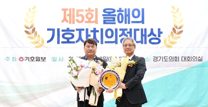 【보도자료】 최훈종 하남시의원 제5회 기호자치의정대상 수상 쾌거.JPG