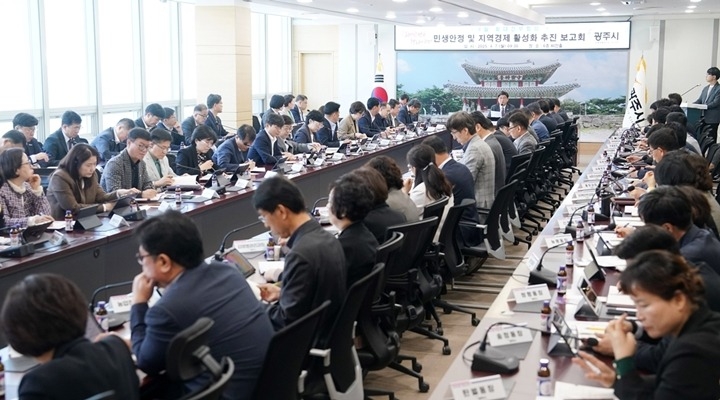 광주시, ‘가까이에서 촘촘하게!’ 지역경제 활성화 총력 (1).jpg
