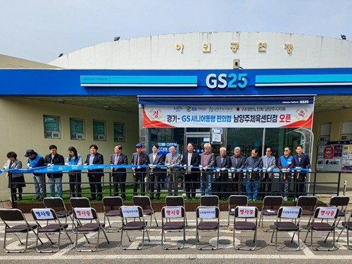 (0409)[노인복지과]‘일자리로 활기 찾는 노년’…남양주시, 남양주체육문화센터 내 실버편의점 개소(사진1).jpg