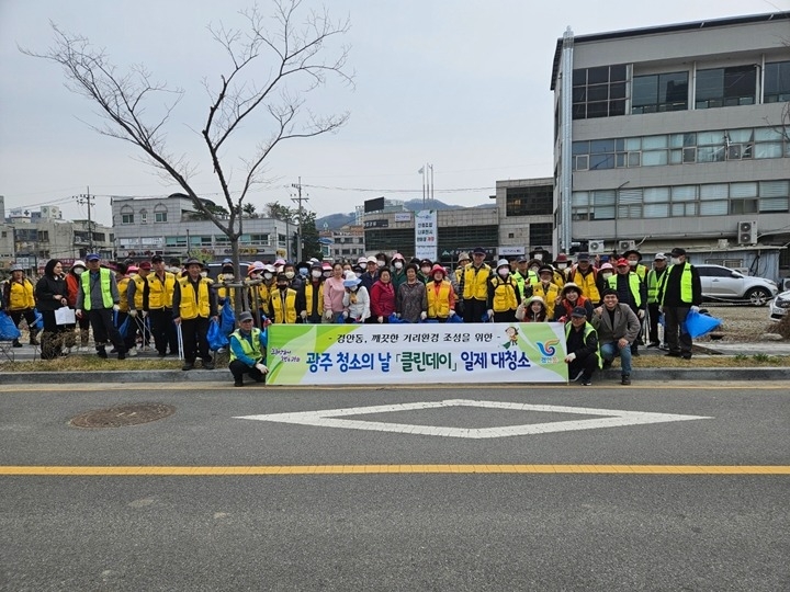 광주시 경안동, ‘4월 국토대청결 클린데이’ 환경정화 활동 실시 (3).jpg