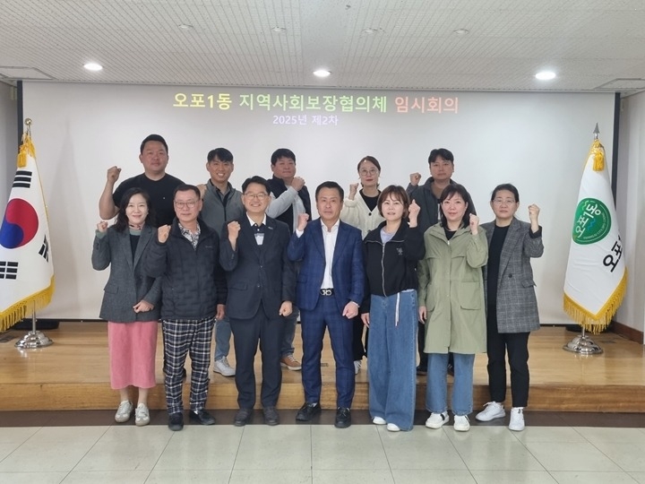 광주시 오포1동 지역사회보장협의체, 제2차 임시회의 및 칸칸가득 나눔.jpg