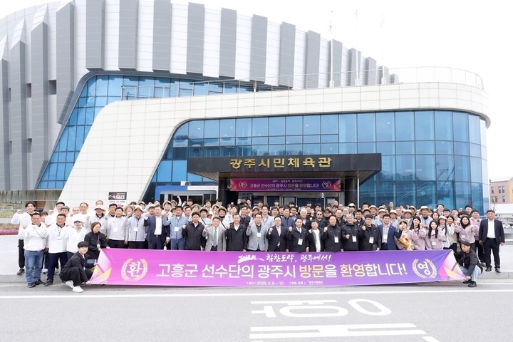 광주시-고흥군, 생활체육 교류전 통해 지역 간 우호 다져.jpg