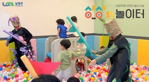 (0410)[보육정책과]남양주시, 상상N놀이터 놀이탐험대 본격 운영(사진1).jpg