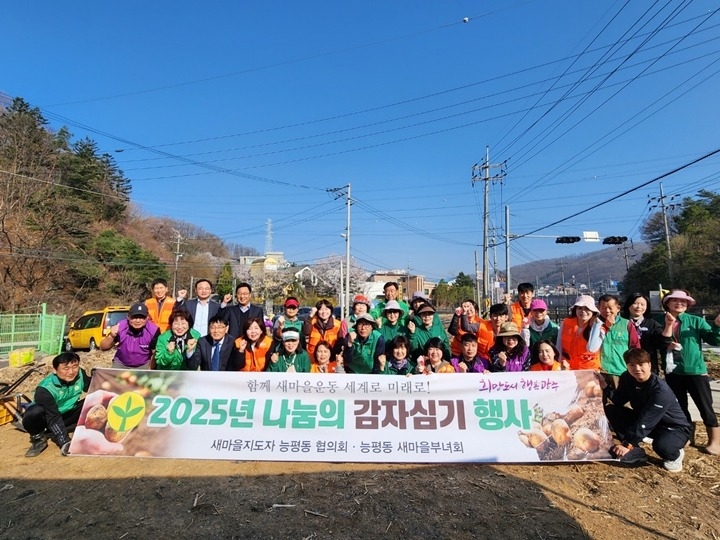 광주시 능평동 새마을지도자협의회·부녀회, 사랑의 감자 심기 성료 (1).jpg