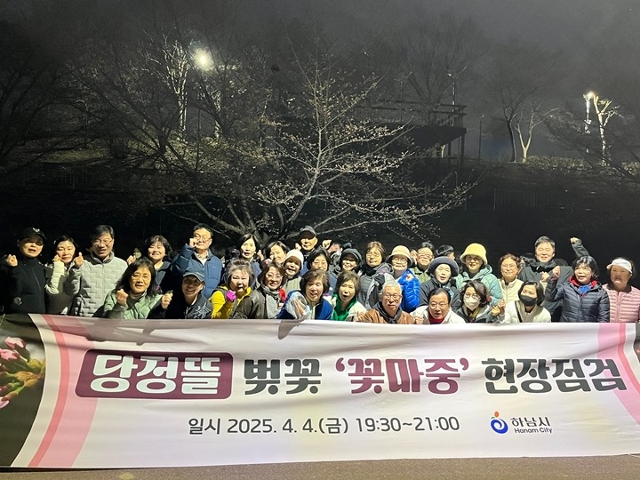 (사진1)벚꽃과 함께 피어나는 살기 좋은 도시 하남.jpg