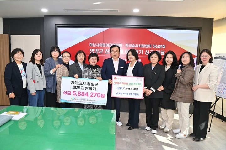 전달보도자료(산불피해 이웃돕기 기탁식).jpg