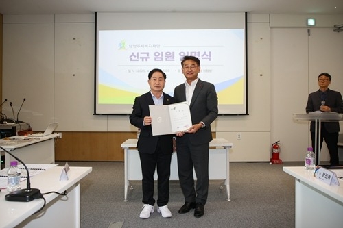 (0411)[복지정책과]남양주시복지재단, 제4대 이사장에 장근환 ㈜지엔에스테크 대표 선출(사진1).jpg