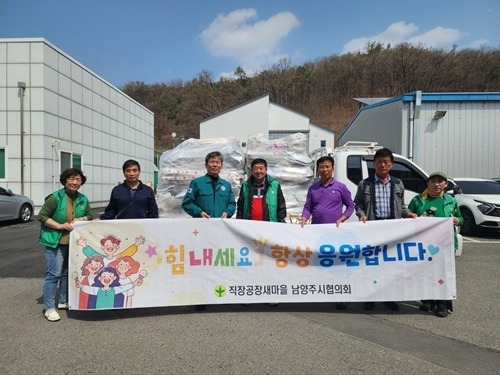 (0411)[행정지원과]직장공장새마을운동 남양주시협의회, 경북 의성군 산불 피해 복구 위해 ‘삽 500자루’ 지원(사진).jpg