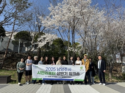 (0414)[홍보담당관]남양주시, 2025 상반기 시민리포터 워크숍 성료(사진).jpg