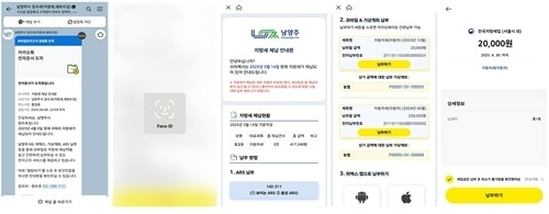 (0414)[징수과]남양주시, ‘카카오 알림톡’ 활용해 체납안내문 모바일 전자고지 시행(사진).jpg