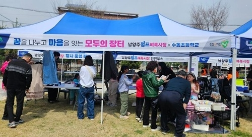 (0414)[자원순환과]남양주시, ‘2025년 남양주 점프벼룩시장’ 첫 개장(사진1).jpg