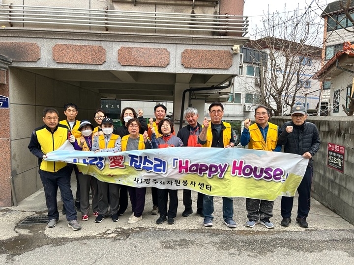 집수리 활동사진 (1).jpg