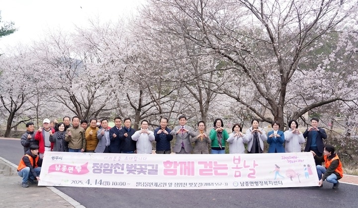 광주시 남종면, ‘정암천 벚꽃길 함께 걷는 봄날’ 행사 성황리 개최 (1).jpg