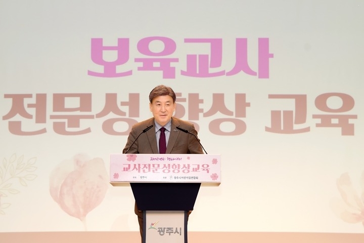 광주시, 어린이집 교사 대상 아동학대 예방 전문교육 실시 (1).jpg