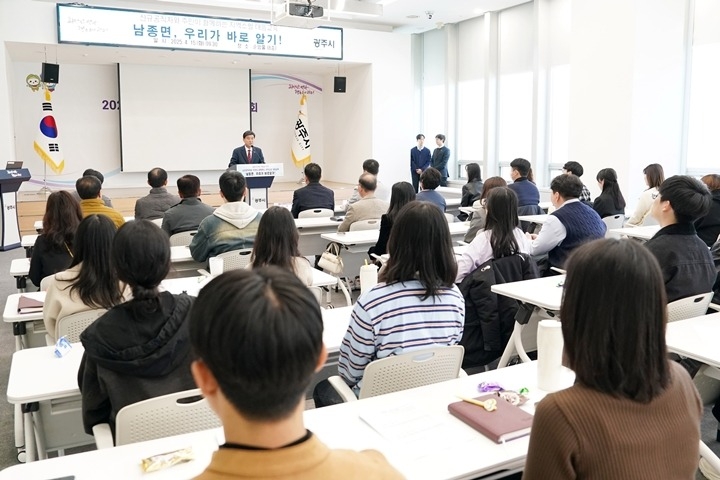 광주시, ‘남종면 우리가 바로 알기’ 교육 성료…지역 소멸 위기 대응 공감대 형성 (1).jpg