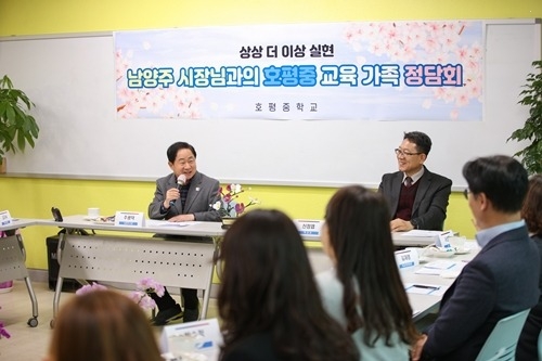 (0416)[미래교육과]주광덕 시장, 교육 현장 목소리 청취…호평중에서 정담회 열어(사진2).JPG