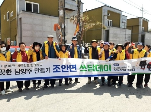 (0416)[조안면]남양주시 조안면 능내2·3리 노인회, 봄맞이 환경 정화 활동 실시(단체사진).jpg