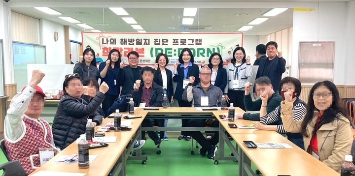 [전달보도자료]하남시미사강변종합사회복지관, 나의 해방일지 집단 프로그램 “희망리본(ReBorn)“.jpg