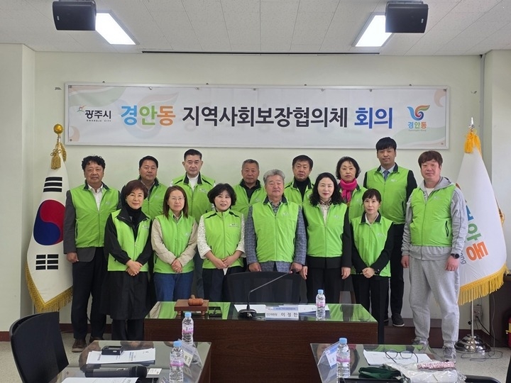 광주시 경안동 지역사회보장협의체, 2025년 제2차 정기회의 개최…복지특화사업 3건 의결 (1).jpg