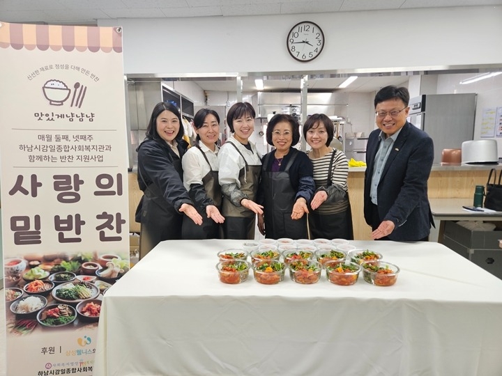 [전달보도자료]하남시감일종합사회복지관_사랑의 밑반찬 보도자료_250416.jpg