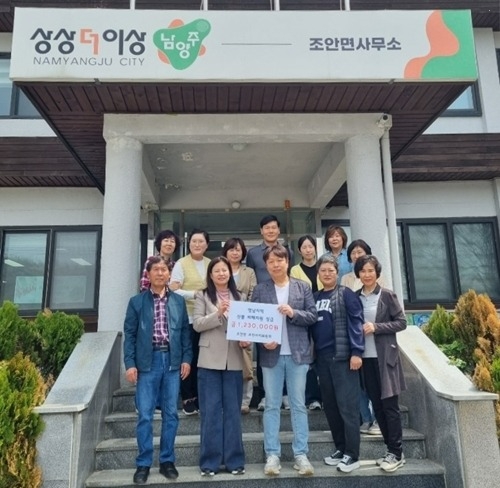 (0418)[조안면]남양주시 조안면 주민자치위원회, 영남지역 산불 피해 지원 성금 기탁(사진).jpg