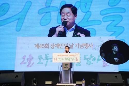 (0418)[장애인복지과]“오늘, 모두의 행복을 담아봄”…남양주시 제45회 장애인의 날 기념행사 성료(사진1).JPG