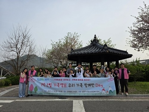 (0421)[청년정책과]남양주시, ‘스마트폰 없는 1박 2일 가족캠프’ 성료(사진).jpg