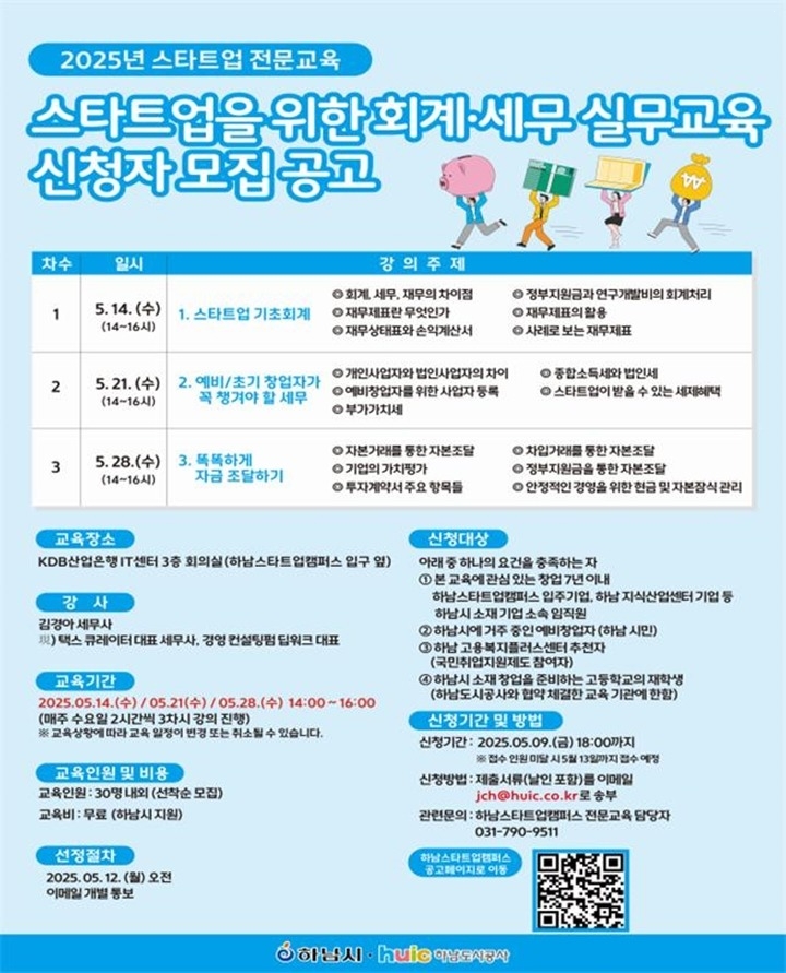 2. 모집공고 포스터.jpg