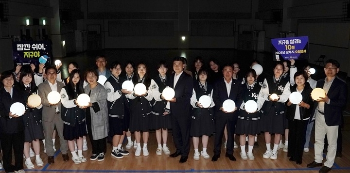 광주시, 제55주년 지구의 날 맞아 소등 행사 개최 (1).jpg