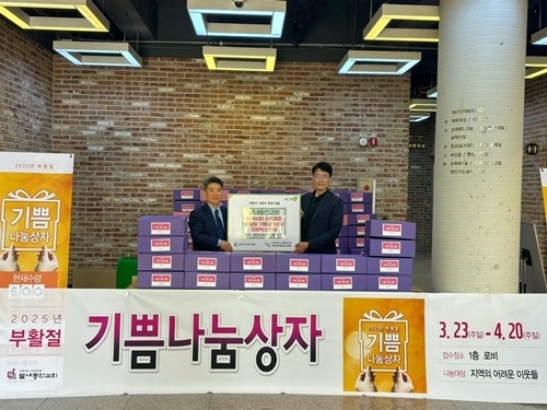 (0423)[복지정책과]남양주시 별내동안교회, 북부희망케어센터에 부활절 ‘기쁨나눔상자’ 200박스 전달(사진).jpg