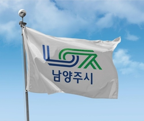 (0424)[지역경제과]남양주시, 중소기업육성자금 융자 기간 확대…기업생태 자립 기반 마련(남양주시기).jpg